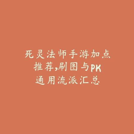 DNF手游战法爆发能力解析，一套秒人机制原理_绿色下载网_游戏攻略_