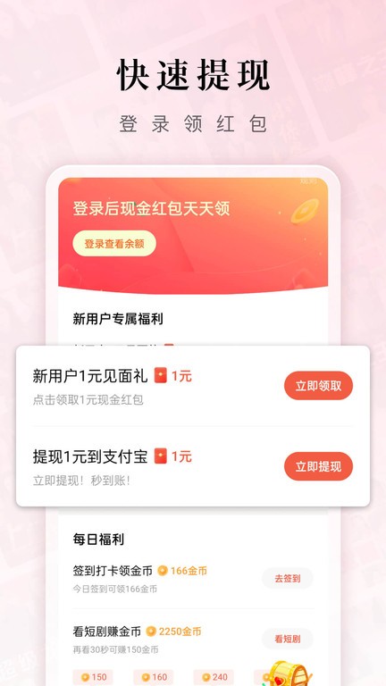 红果免费短剧 苹果版 6.2.9_绿色下载网_苹果APP_红果免费短剧 苹果版