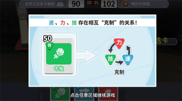 代号篮球少女游戏v1.15 最新版_绿色下载网_体育竞技_代号：篮球少女 _4