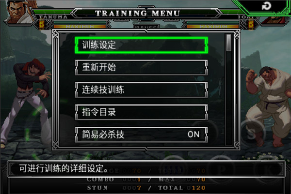 拳皇2012完美版v1.0.8 安卓版_绿色下载网_动作格斗_拳皇2012 _9