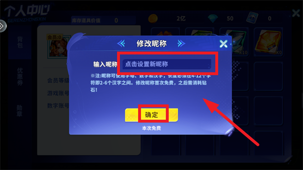 一起玩捕鱼赢话费官方下载v10.2.0.0 最新版本_绿色下载网_安卓游戏_一起玩捕鱼 _7