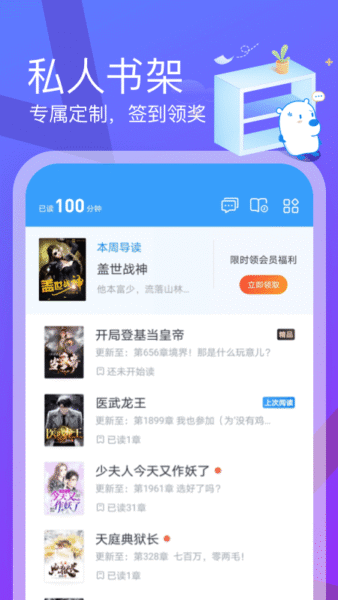 米读极速版 2.43.1.0213.1200_绿色下载网_小说漫画_米读极速版