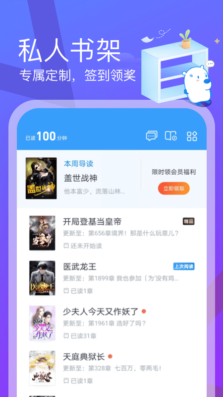 米读极速版 2.43.1.0213.1200_绿色下载网_小说漫画_米读极速版