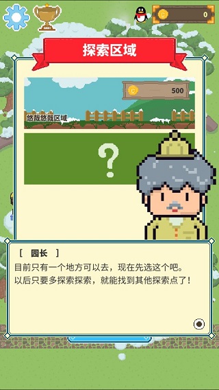 冰之动物园游戏v1.0.0 最新版_绿色下载网_安卓游戏_冰之动物园 _2