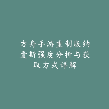 神泣大陆手游官网版下载安装教程_绿色下载网_手游资讯_