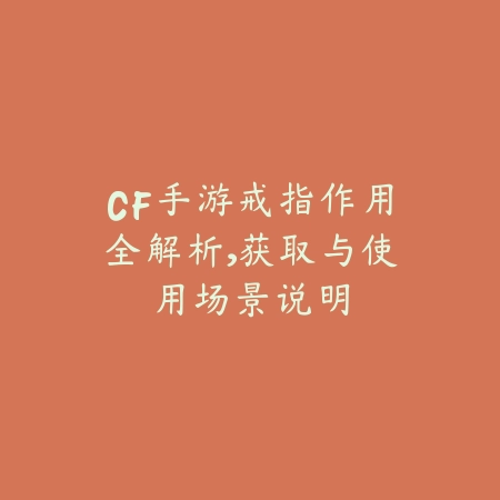 逆水寒手游武器保底机制详解：如何保障装备收益（江湖利器稳入手：《逆水寒》手游武器保底机制全解析）_绿色下载网_游戏攻略_MMO攻略