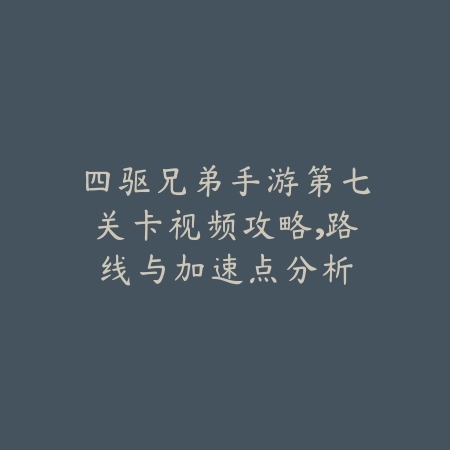 梦幻手游九转无双密法获取攻略，材料与流程解析_绿色下载网_游戏攻略_