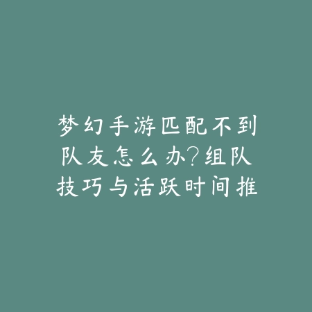 FGO手游官服怎么下载？官方正版下载与安装详解（《命运-冠位指定》官方正版下载全攻略：从获取到畅玩的完整指南）_绿色下载网_游戏攻略_FGO手游