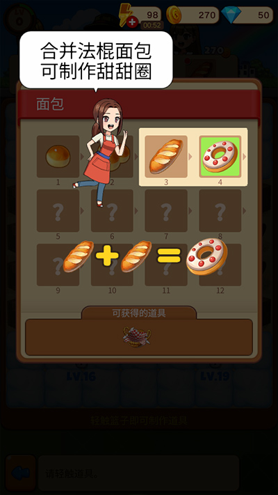 合并甜食游戏v14.3 最新版_绿色下载网_休闲益智_合并甜食 _3