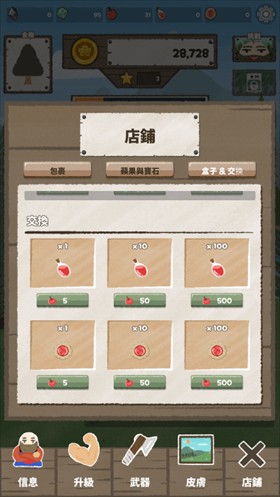 樵夫劈柴游戏(woodman)v0.37 最新版_绿色下载网_休闲益智_woodman _4