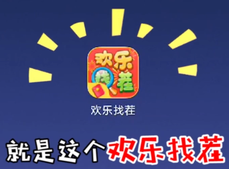 欢乐找茬红包版赚钱版下载v1.0.8 最新版_绿色下载网_休闲益智_欢乐找茬