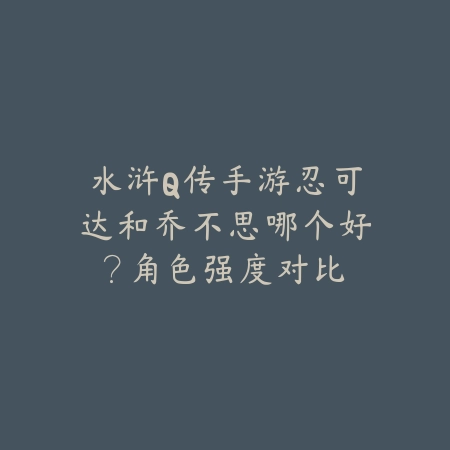 梦幻手游铁血对弈者获取方式详解，限时活动参与指南_绿色下载网_游戏攻略_