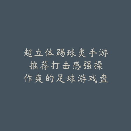 城池养成手游推荐排行榜及玩法评测_绿色下载网_游戏推荐_