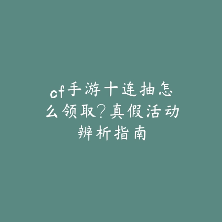 苍天录威力加强版隐藏关卡怎么开启？快速通关技巧分享_绿色下载网_游戏攻略_