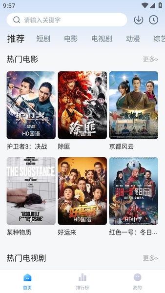 影视工厂 2.1.15_绿色下载网_苹果APP_影视工厂 _1