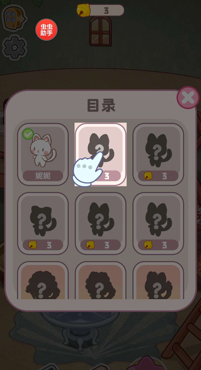 旅猫之森小游戏下载v1.0.8 安卓版_绿色下载网_休闲益智_旅猫之森 _5