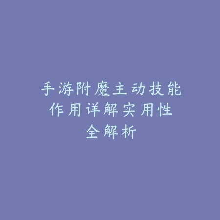 CF手游语音聊天功能及实用技巧_绿色下载网_游戏攻略_