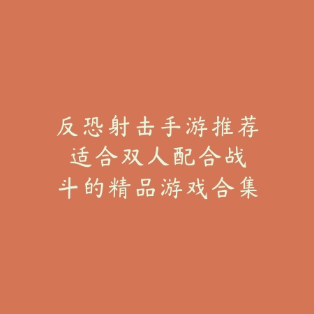 时装9块9手游推荐，良心游戏合集不容错过_绿色下载网_游戏推荐_