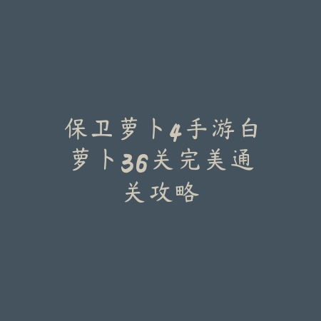 逆水寒手游葫芦娃动作衣服在哪领取？_绿色下载网_游戏攻略_