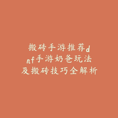 方舟手游地牢门位置大全，新手避坑路线图_绿色下载网_游戏攻略_