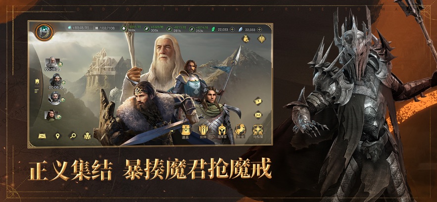 云·指环王：纷争 1.0.2_绿色下载网_策略战争_云·指环王：纷争 _2