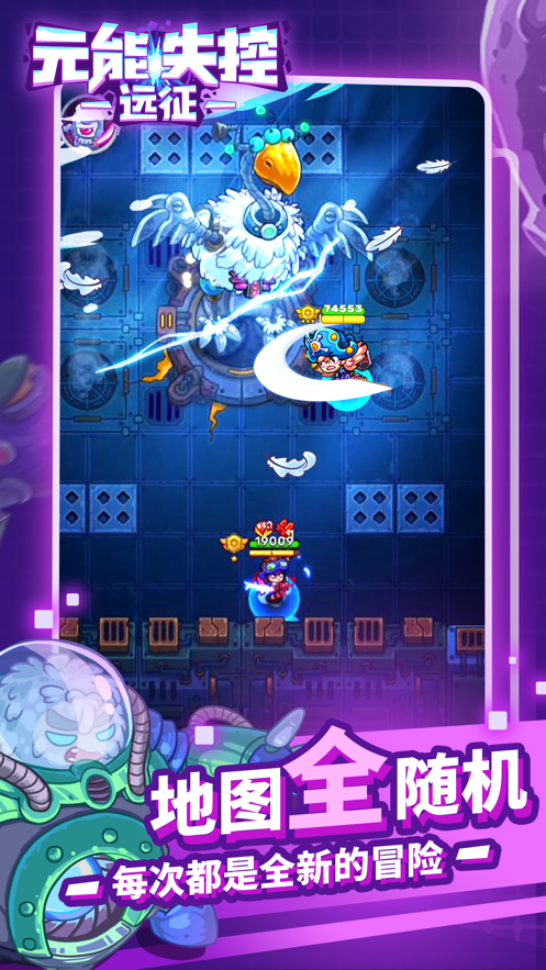 元能失控远征下载最新版v1.8.8 安卓版_绿色下载网_冒险解密_元能失控:远征