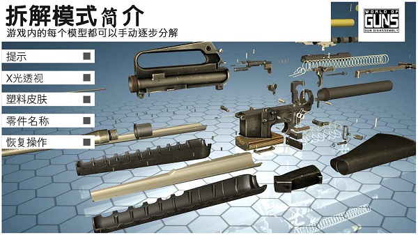 枪炮世界 8.1_绿色下载网_模拟经营_枪炮世界