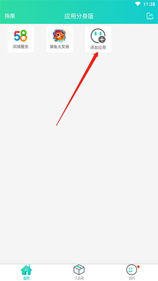 微信分身版 12.12.5.0_绿色下载网_聊天交友_微信分身版 _1