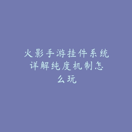 dnf手游全职王者光环属性说明与获取攻略_绿色下载网_游戏攻略_