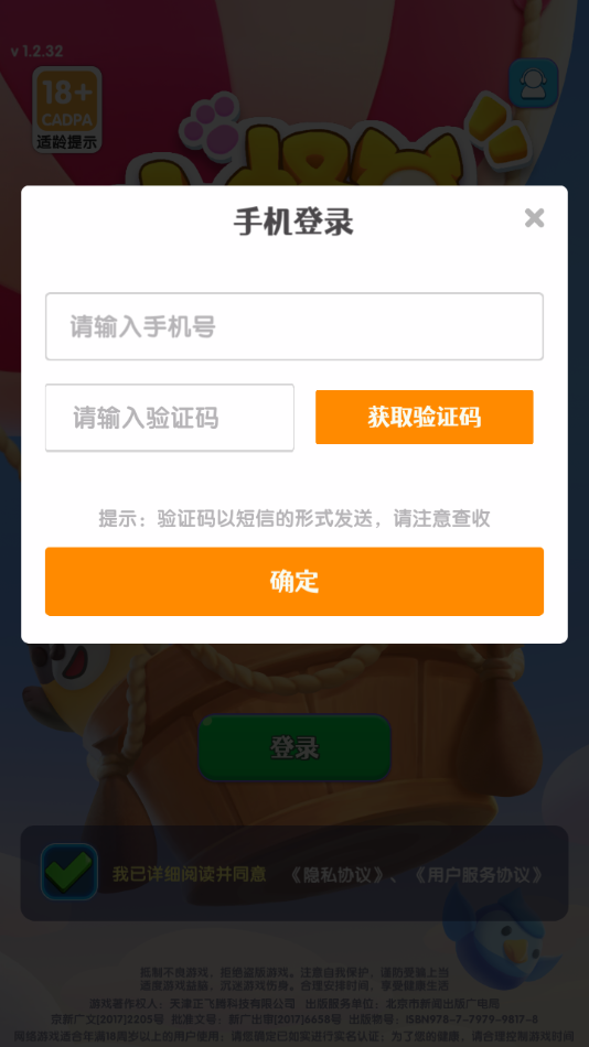 小怪兽学堂官方正版安装v1.2.32 安卓版_绿色下载网_冒险解密_小怪兽学堂 _3