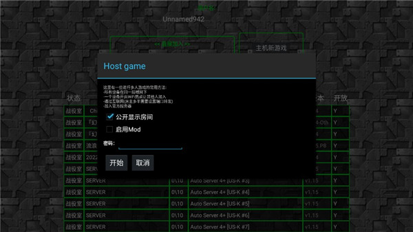 铁锈战争生化狂潮modv1.13.2 官方版_绿色下载网_安卓游戏_生化狂潮 _8