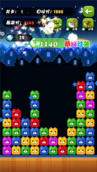 碰碰熊消消乐v1.0.5 安卓版_绿色下载网_休闲益智_碰碰熊 _7