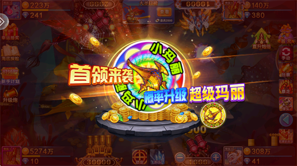 小玛丽捕鱼旧版安装v5.10.9 安卓版_绿色下载网_安卓游戏_小玛丽捕鱼 _3