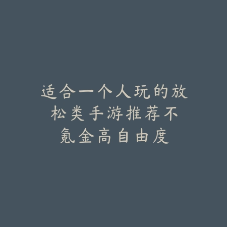 卡牌手游好玩排名TOP10：全面评测与推荐合集（卡牌手游好玩排名TOP10：全面评测与推荐合集）_绿色下载网_游戏推荐_