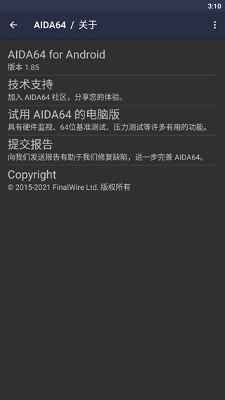 AIDA64 1.61_绿色下载网_系统工具_AIDA64 _5