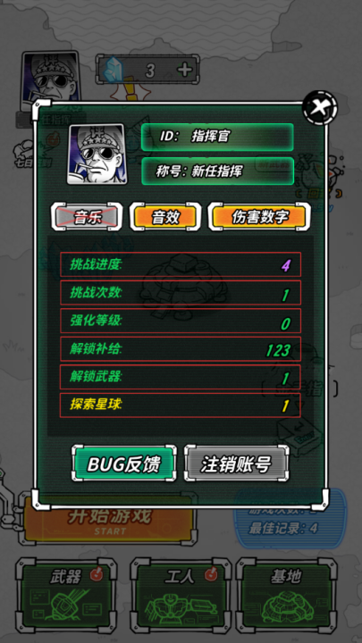 星际塔防手游v1.0 最新版_绿色下载网_安卓游戏_星际塔防 _7