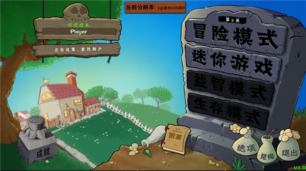 植物大战僵尸群系版游戏下载(PVZQX)1.0_绿色下载网_安卓游戏_PVZQX _15