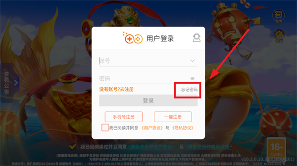 捕鱼欢乐炸小米版下载v10.2.0.0 最新版_绿色下载网_安卓游戏_捕鱼欢乐炸 _4