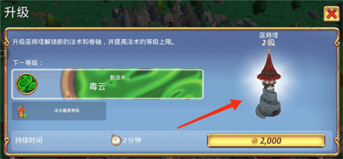 皇家起义2官方版(RoyalRevolt 2)v11.1.0 最新版_绿色下载网_安卓游戏_RoyalRevolt 2 _4