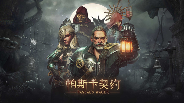帕斯卡契约官方免费下载1.6.8_绿色下载网_安卓游戏_帕斯卡契约 _2