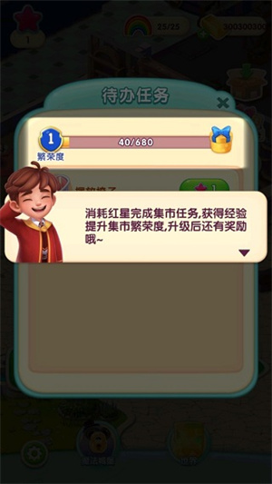 糖果萌萌消下载安装v8.50.0.0 安卓版_绿色下载网_休闲益智_糖果萌萌消 _6