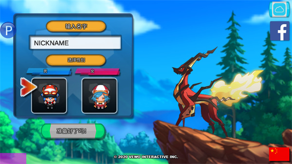 超一代精灵世界官方下载(Nexomon)v5.0.3 安卓版_绿色下载网_安卓游戏_Nexomon _2