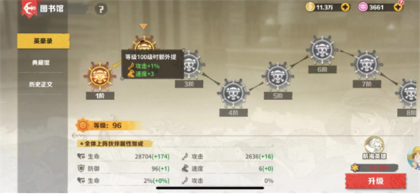 战魂旅人游戏v1.0.1 最新版_绿色下载网_安卓游戏_战魂旅人 _8