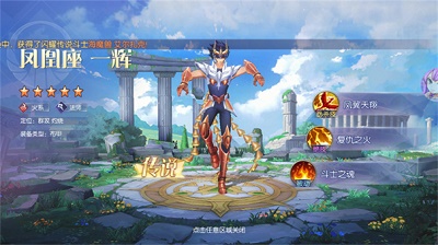 星辰降临时：圣斗士集结 1.1_绿色下载网_苹果游戏_星辰降临时：圣斗士集结
