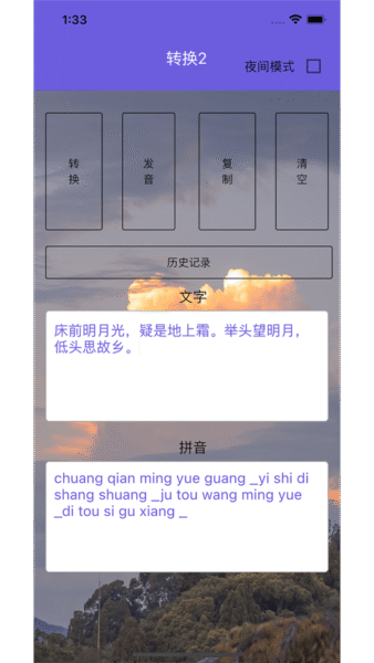BA披萨小助手 1.3.4_绿色下载网_苹果APP_BA披萨小助手
