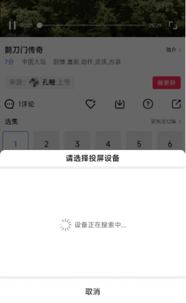星辰影视 2.05.00_绿色下载网_苹果APP_星辰影视 _4