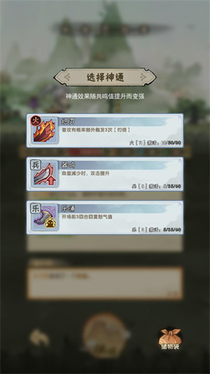 宗门育徒档案游戏v1.0 最新版_绿色下载网_安卓游戏_宗门育徒档案 _7