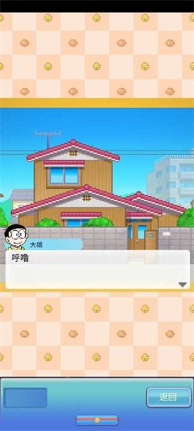 哆啦A梦的铜锣烧店物语官方版v1.2.2 安卓版_绿色下载网_安卓游戏_哆啦A梦的铜锣烧店物语 _7