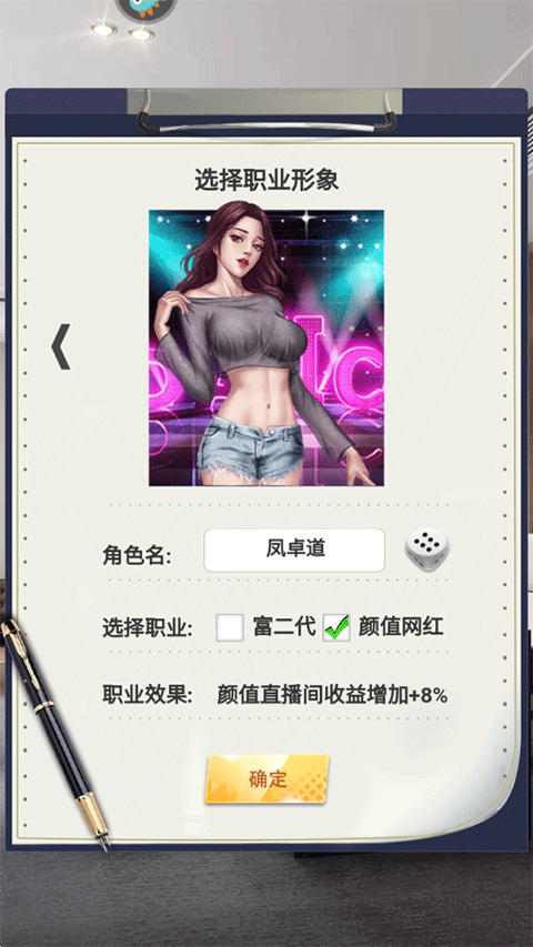 海魂少女免费版v1.0.0 最新版_绿色下载网_安卓游戏_海魂少女 _2
