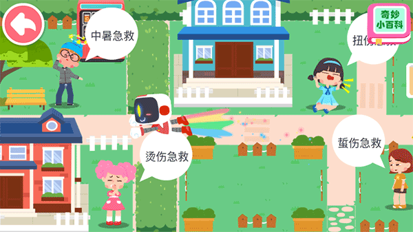 宝宝救护手册游戏v9.86.06.00 官方版_绿色下载网_休闲益智_宝宝救护手册 _3